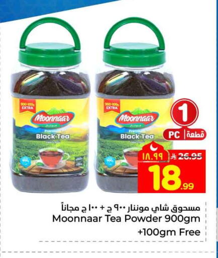 available at Hyper Al Wafa in KSA, Saudi Arabia, Saudi - Mecca