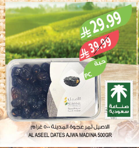 available at Farm  in KSA, Saudi Arabia, Saudi - Dammam