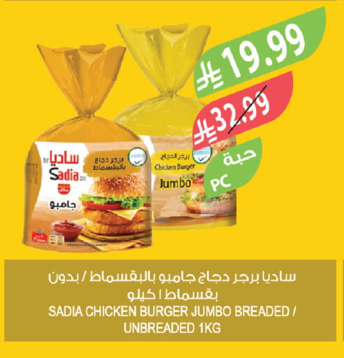 available at Farm  in KSA, Saudi Arabia, Saudi - Arar