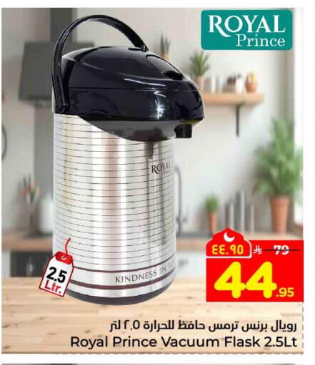 available at Hyper Al Wafa in KSA, Saudi Arabia, Saudi - Mecca