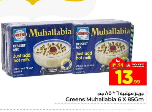 available at هايبر الوفاء in مملكة العربية السعودية, السعودية, سعودية - جدة