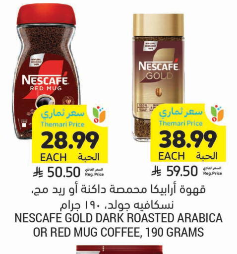 available at Tamimi Market in KSA, Saudi Arabia, Saudi - Unayzah