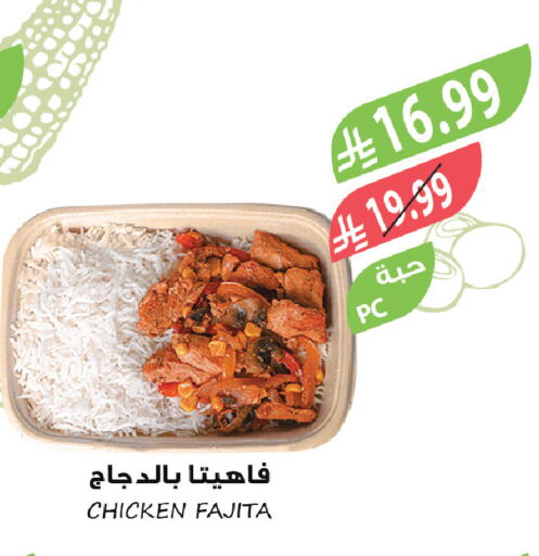 available at المزرعة in مملكة العربية السعودية, السعودية, سعودية - أبها