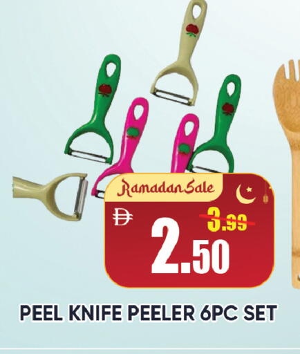 available at ليبتس هايبرماركت in الإمارات العربية المتحدة , الامارات - رَأْس ٱلْخَيْمَة