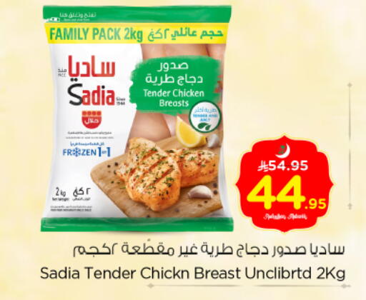 available at نستو in مملكة العربية السعودية, السعودية, سعودية - الخرج