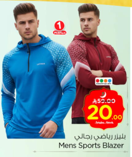 available at نستو in مملكة العربية السعودية, السعودية, سعودية - الرياض