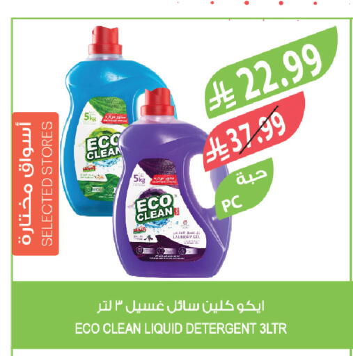 available at Farm  in KSA, Saudi Arabia, Saudi - Abha