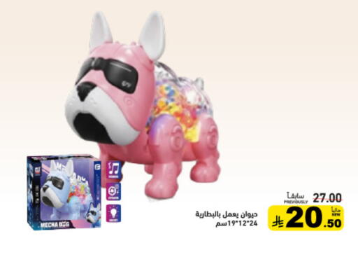 available at أسواق رامز in مملكة العربية السعودية, السعودية, سعودية - القطيف‎