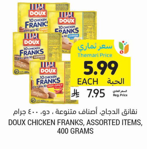 available at Tamimi Market in KSA, Saudi Arabia, Saudi - Jubail