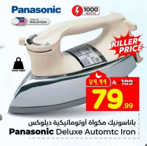 available at هايبر الوفاء in مملكة العربية السعودية, السعودية, سعودية - جدة