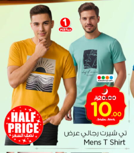 available at Nesto in KSA, Saudi Arabia, Saudi - Riyadh