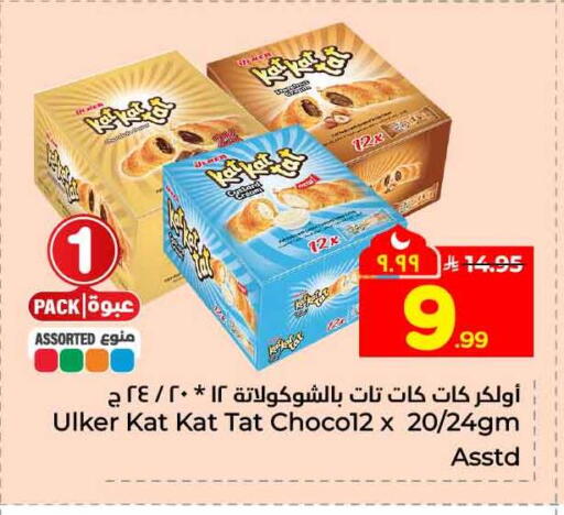 available at Hyper Al Wafa in KSA, Saudi Arabia, Saudi - Riyadh