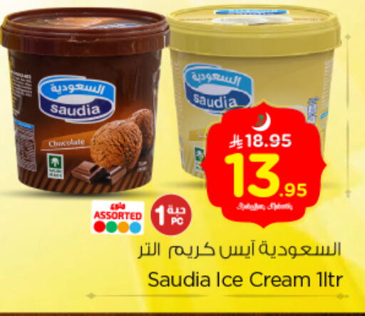 available at Nesto in KSA, Saudi Arabia, Saudi - Riyadh