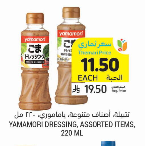 Sesame available at Tamimi Market in KSA, Saudi Arabia, Saudi - Hafar Al Batin