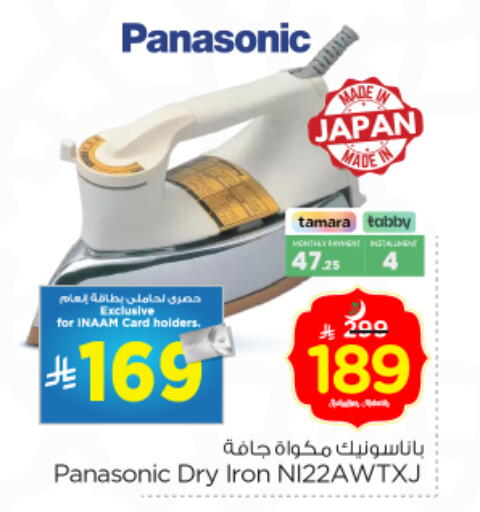 available at نستو in مملكة العربية السعودية, السعودية, سعودية - الرياض