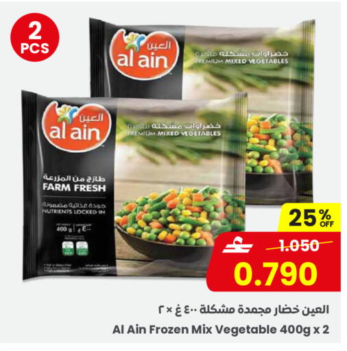 available at Sultan Center  in Oman - Sohar