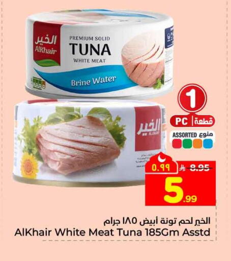 available at Hyper Al Wafa in KSA, Saudi Arabia, Saudi - Al-Kharj