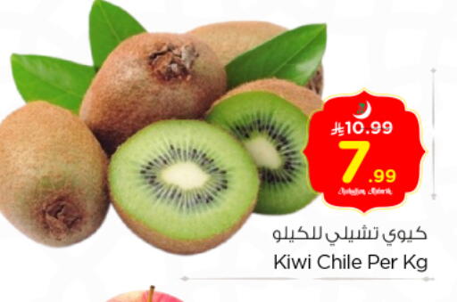 Kiwi from Chile available at Nesto in KSA, Saudi Arabia, Saudi - Buraidah