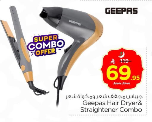 available at Nesto in KSA, Saudi Arabia, Saudi - Al Hasa