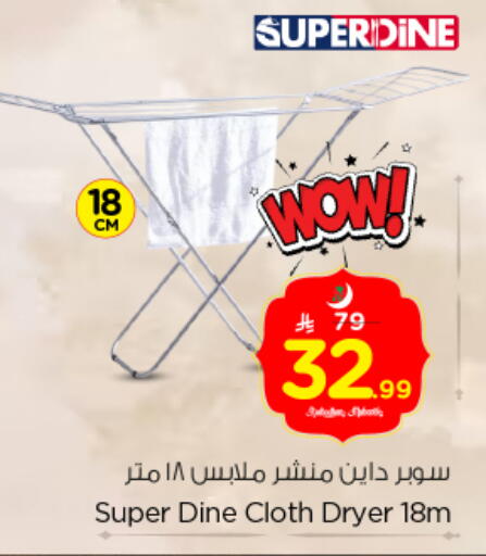 available at Nesto in KSA, Saudi Arabia, Saudi - Al-Kharj