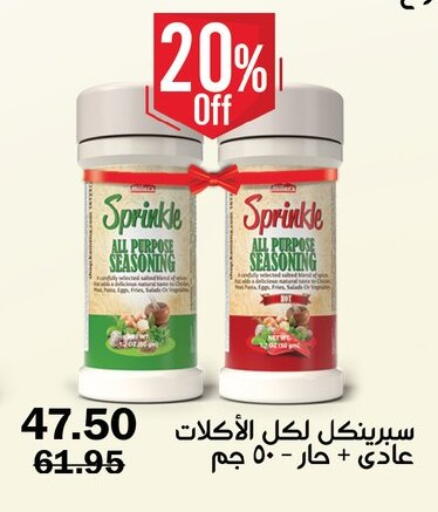 available at Flamingo Hyper Market in Egypt - Cairo