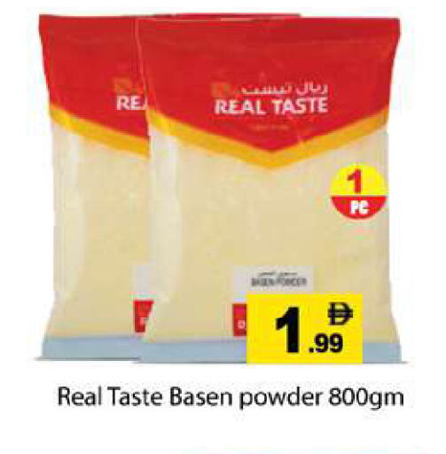 available at جلف هايبرماركت ذ.م.م in الإمارات العربية المتحدة , الامارات - رَأْس ٱلْخَيْمَة