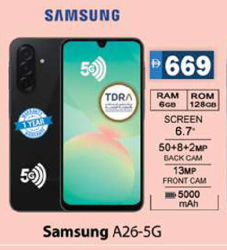 available at Gulf Hypermarket LLC in UAE - Ras al Khaimah