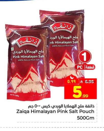 available at هايبر الوفاء in مملكة العربية السعودية, السعودية, سعودية - جدة