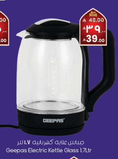 available at City Flower in KSA, Saudi Arabia, Saudi - Najran