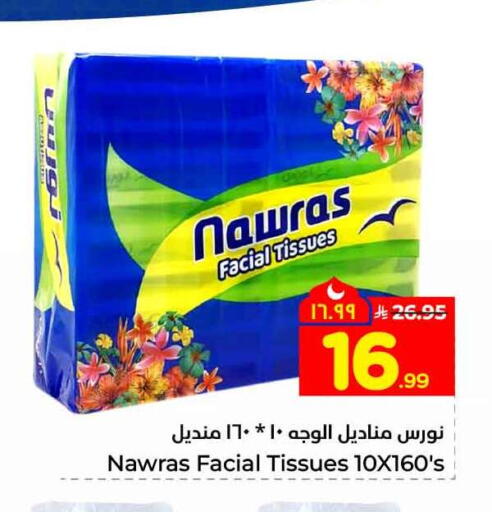 available at Hyper Al Wafa in KSA, Saudi Arabia, Saudi - Mecca