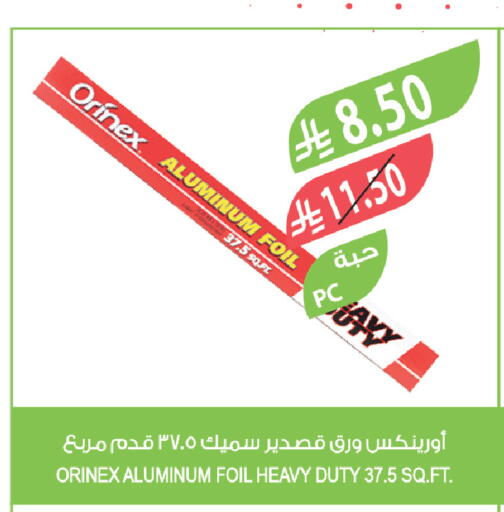 available at المزرعة in مملكة العربية السعودية, السعودية, سعودية - نجران