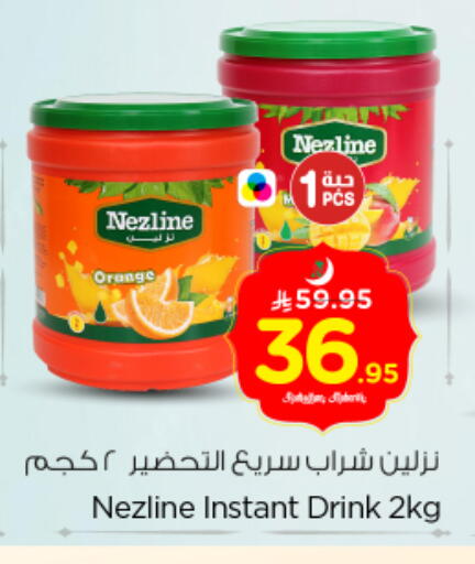 Orange available at نستو in مملكة العربية السعودية, السعودية, سعودية - بريدة