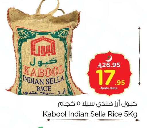 available at Nesto in KSA, Saudi Arabia, Saudi - Al Khobar