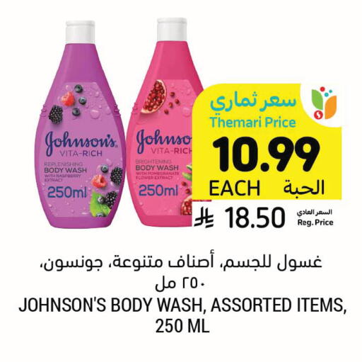 Raspberry Pomegranate available at أسواق التميمي in مملكة العربية السعودية, السعودية, سعودية - الرس