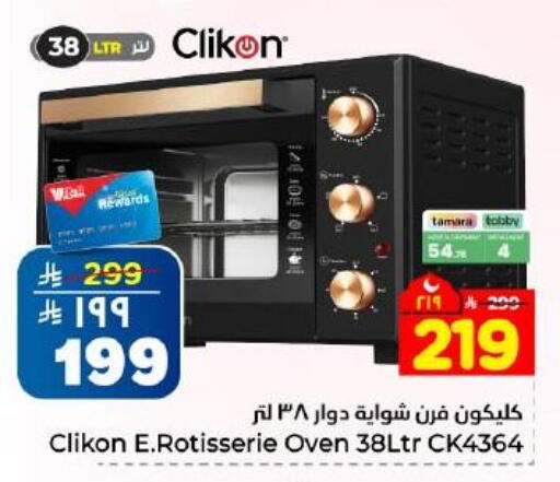 available at Hyper Al Wafa in KSA, Saudi Arabia, Saudi - Dammam