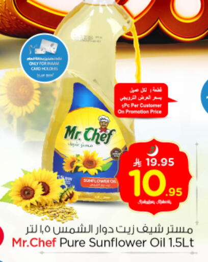 available at نستو in مملكة العربية السعودية, السعودية, سعودية - بريدة