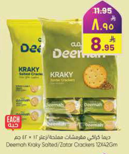 available at ستي فلاور in مملكة العربية السعودية, السعودية, سعودية - الجبيل‎