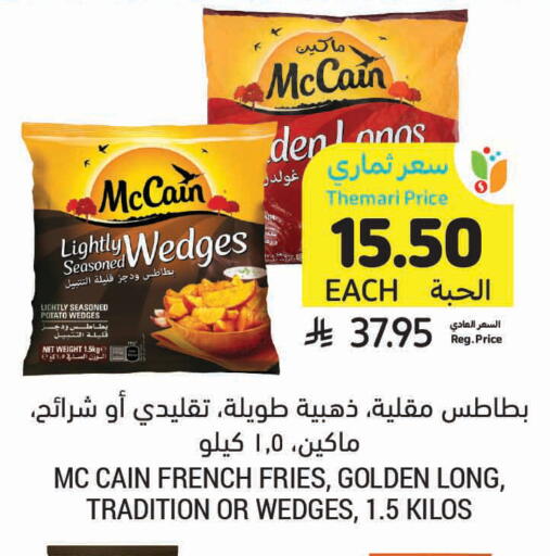 Potato available at أسواق التميمي in مملكة العربية السعودية, السعودية, سعودية - الخفجي