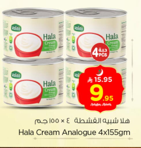 available at Nesto in KSA, Saudi Arabia, Saudi - Buraidah