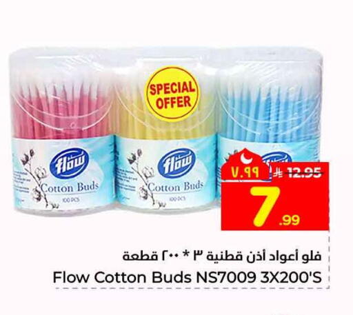 available at Hyper Al Wafa in KSA, Saudi Arabia, Saudi - Riyadh