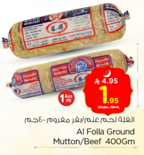 available at نستو in مملكة العربية السعودية, السعودية, سعودية - الرياض