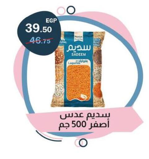 available at Flamingo Hyper Market in Egypt - Cairo