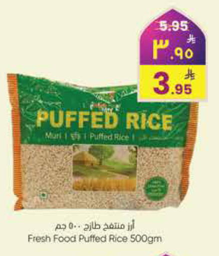 available at ستي فلاور in مملكة العربية السعودية, السعودية, سعودية - الجبيل‎