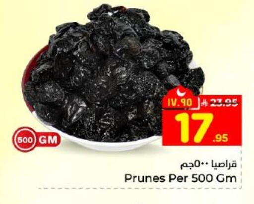 available at Hyper Al Wafa in KSA, Saudi Arabia, Saudi - Dammam