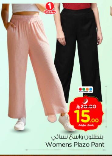 available at نستو in مملكة العربية السعودية, السعودية, سعودية - الرياض