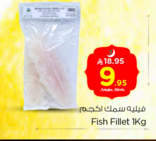 available at Nesto in KSA, Saudi Arabia, Saudi - Riyadh
