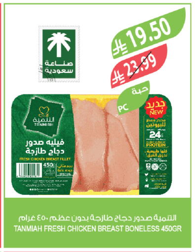 available at المزرعة in مملكة العربية السعودية, السعودية, سعودية - عرعر