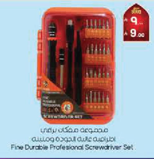 available at ستي فلاور in مملكة العربية السعودية, السعودية, سعودية - الأحساء‎