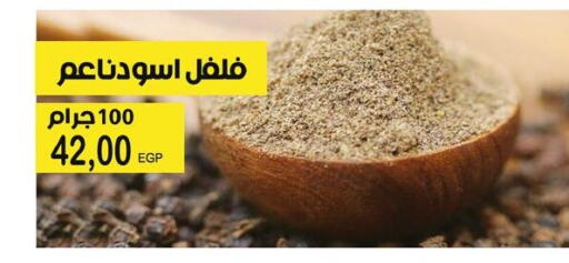 available at Flamingo Hyper Market in Egypt - Cairo