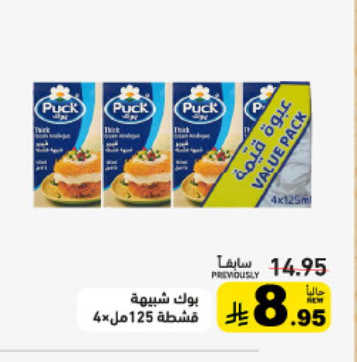 available at أسواق رامز in مملكة العربية السعودية, السعودية, سعودية - المنطقة الشرقية